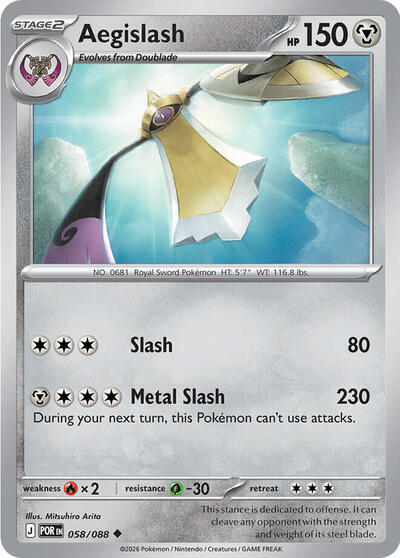 Aegislash | 058/088 | Reverse Holofoil | ME03: Perfect Order