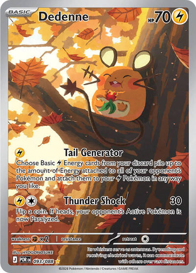 Dedenne | 093/088 | Holofoil | ME03: Perfect Order