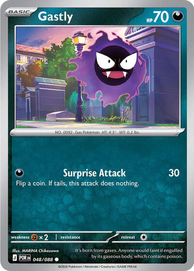 Gastly | 048/088 | Normal | ME03: Perfect Order