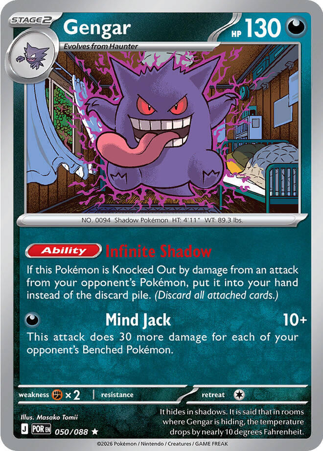 Gengar 050/088 Holofoil ME03: Perfect Order