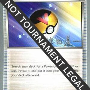 Level Ball 2014 (Michikazu Tsuda) 89/99 Normal World Championship Decks