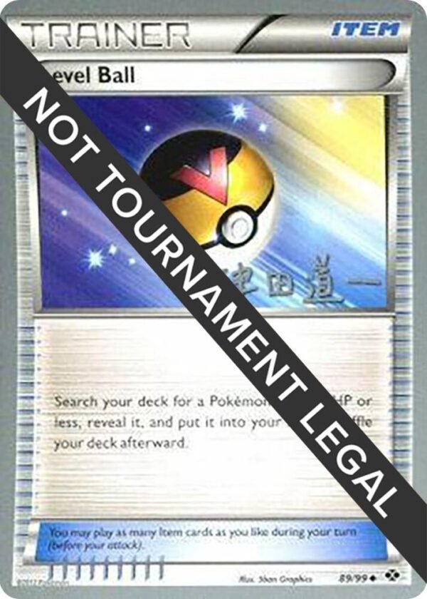 Level Ball 2014 (Michikazu Tsuda) 89/99 Normal World Championship Decks Level Ball 2014 (Michikazu Tsuda) 89/99 Normal World Championship Decks