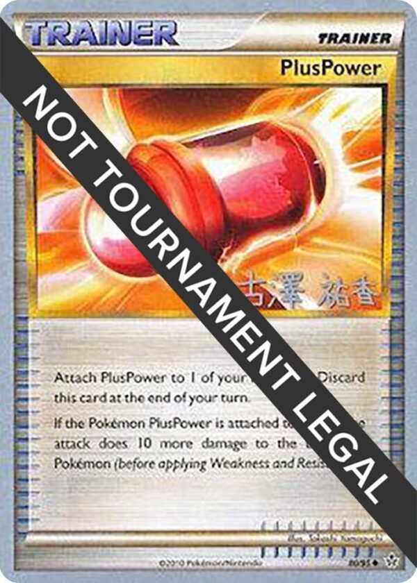 PlusPower 2010 (Yuka Furusawa) 80/95 Normal World Championship Decks PlusPower 2010 (Yuka Furusawa) 80/95 Normal World Championship Decks