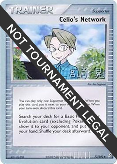 Celio's Network - 2007 (Akira Miyazaki) | 73/100 | Normal | World Championship Decks