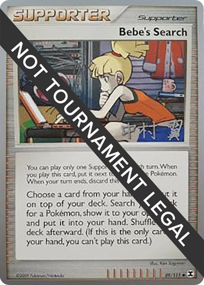 Bebe's Search - 2009 (Tsubasa Nakamura) | 89/111 | Normal | World Championship Decks