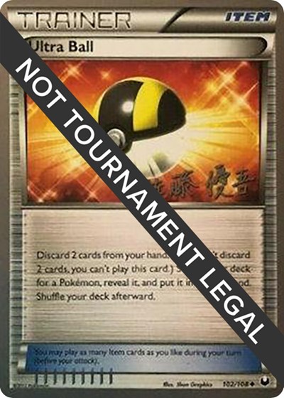 Ultra Ball - 2013 (Yugo Sato) | 102/108 | Normal | World Championship Decks