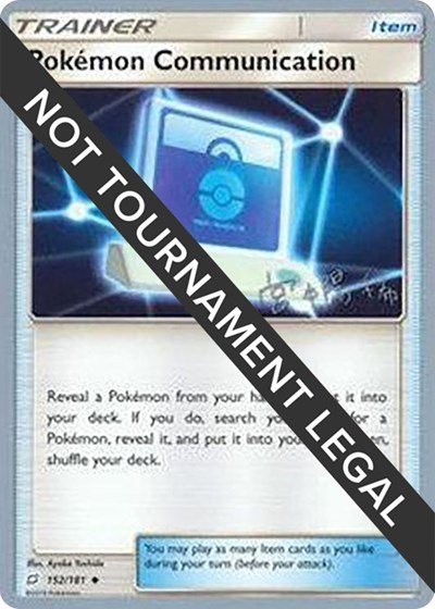 Pokemon Communication - 2019 (Haruki Miyamoto) | 152/181 | Normal | World Championship Decks
