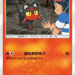 491181_400w Litten - 059/SM-P (Ash vs Team Rocket Deck Kit) | 059/SM-P | Normal | Ash vs Team Rocket Deck Kit (JP Exclusive)