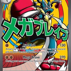 Mega Lucario ex - 033 | Holofoil | ME: Mega Evolution Promo