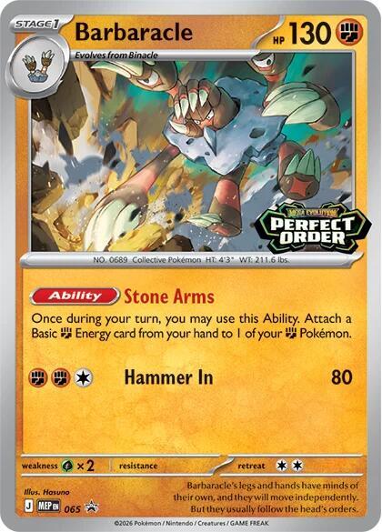 Barbaracle – 065 Normal ME: Mega Evolution Promo Barbaracle – 065 Normal ME: Mega Evolution Promo