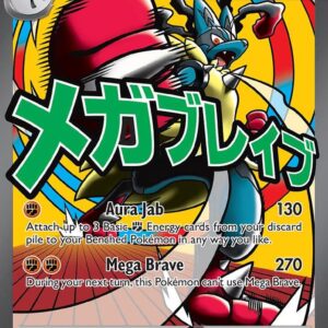 Mega Lucario ex – 033 Holofoil ME: Mega Evolution Promo