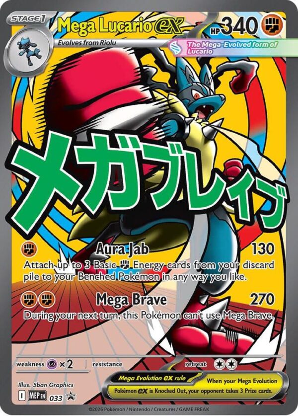 Mega Lucario ex – 033 Holofoil ME: Mega Evolution Promo Mega Lucario ex – 033 Holofoil ME: Mega Evolution Promo