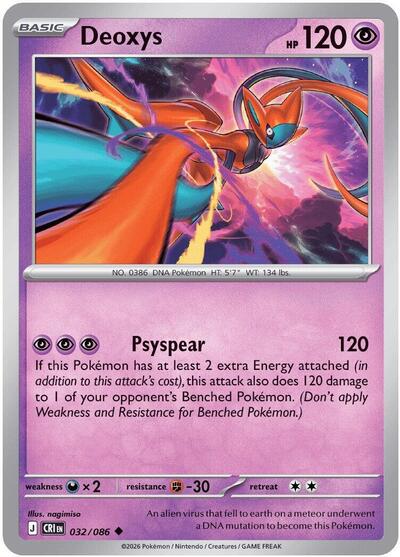 693475_400w.jpg Deoxys | 032/086 | Normal | ME04: Chaos Rising