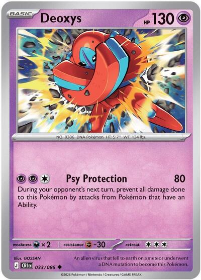 Deoxys | 033/086 | Normal | ME04: Chaos Rising