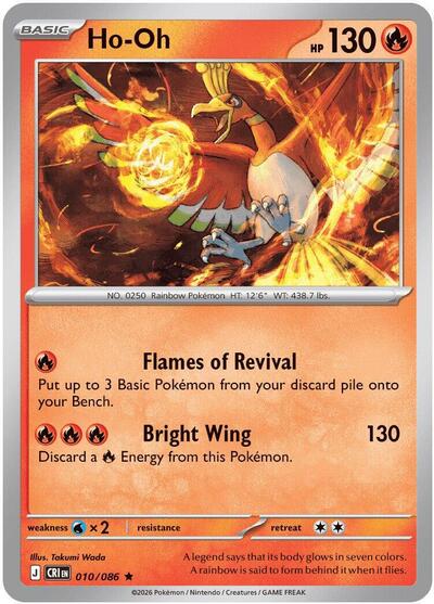 Ho-Oh | 010/086 | Holofoil | ME04: Chaos Rising