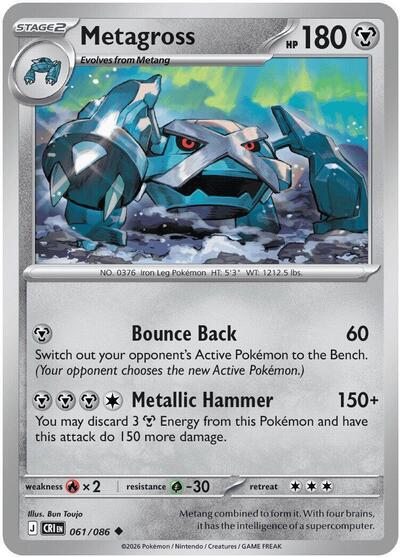 Metagross | 061/086 | Normal | ME04: Chaos Rising