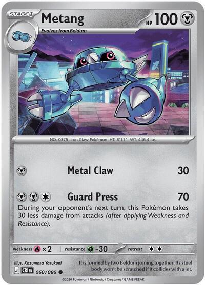Metang | 060/086 | Normal | ME04: Chaos Rising