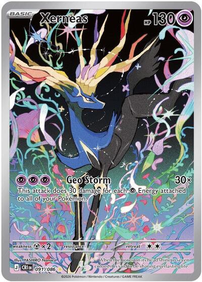 Xerneas | 091/086 | Holofoil | ME04: Chaos Rising