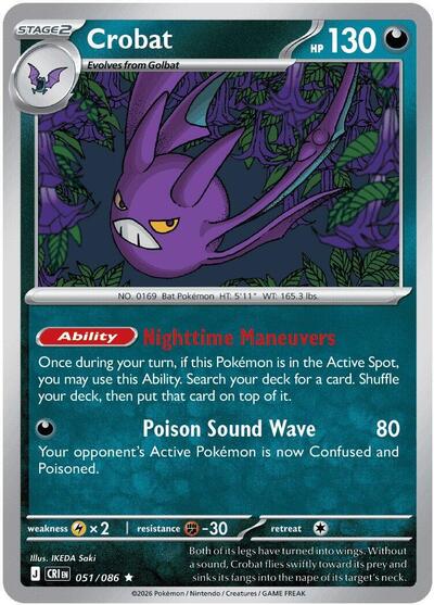 694636_400w.jpg Crobat | 051/086 (Non-Holo) | Normal | Deck Exclusives