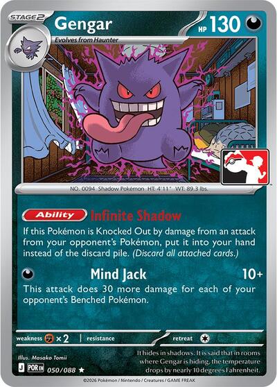 704418_400w Gengar - 050/088 | 050/088 | Normal | Prize Pack Series Cards