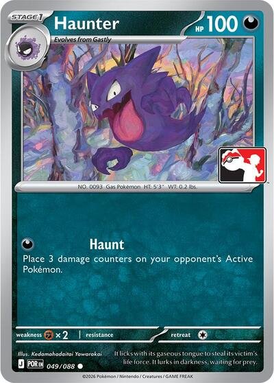 Haunter - 049/088 | 049/088 | Normal | Prize Pack Series Cards