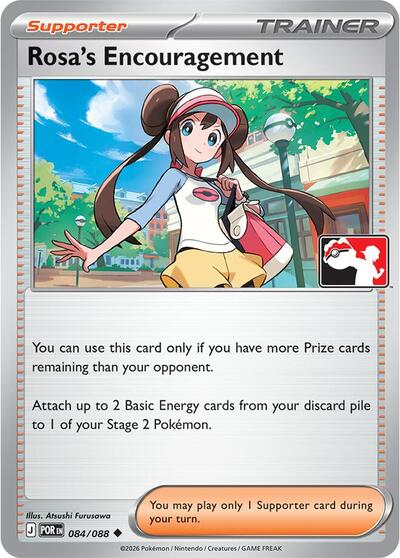 704459_400w Rosa's Encouragement - 084/088 (Cosmos Holo) | 084/088 | Holofoil | Prize Pack Series Cards