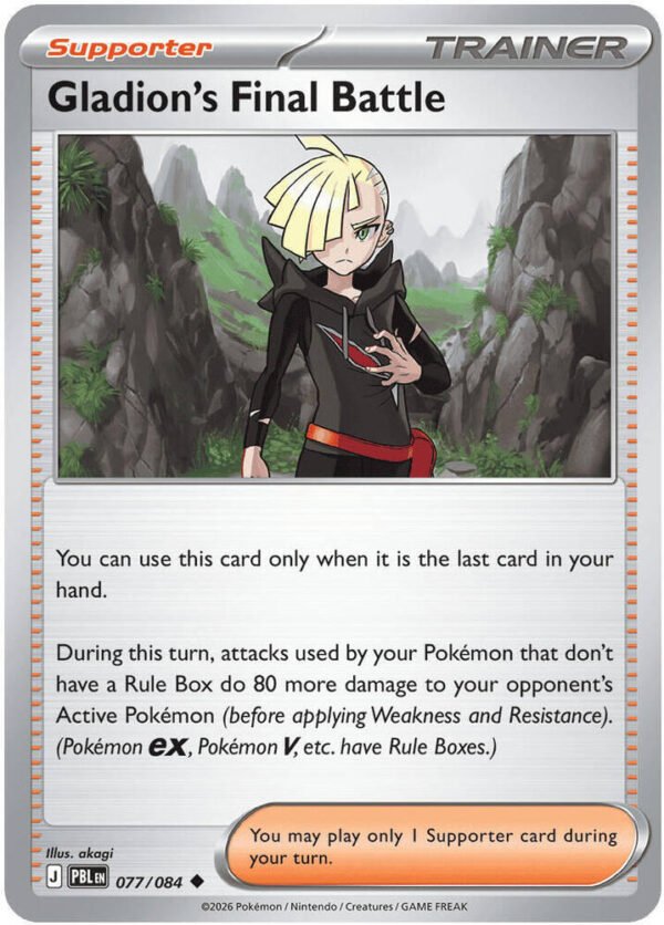 Gladion's Final Battle - 077/084 | 077/084 | Reverse Holofoil | ME05: Pitch Black