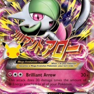 M Gardevoir EX | 106/160 | Holofoil | ME: 30th Celebration Classic Collection
