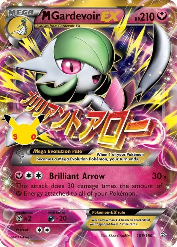 M Gardevoir EX | 106/160 | Holofoil | ME: 30th Celebration Classic Collection M Gardevoir EX | 106/160 | Holofoil | ME: 30th Celebration Classic Collection